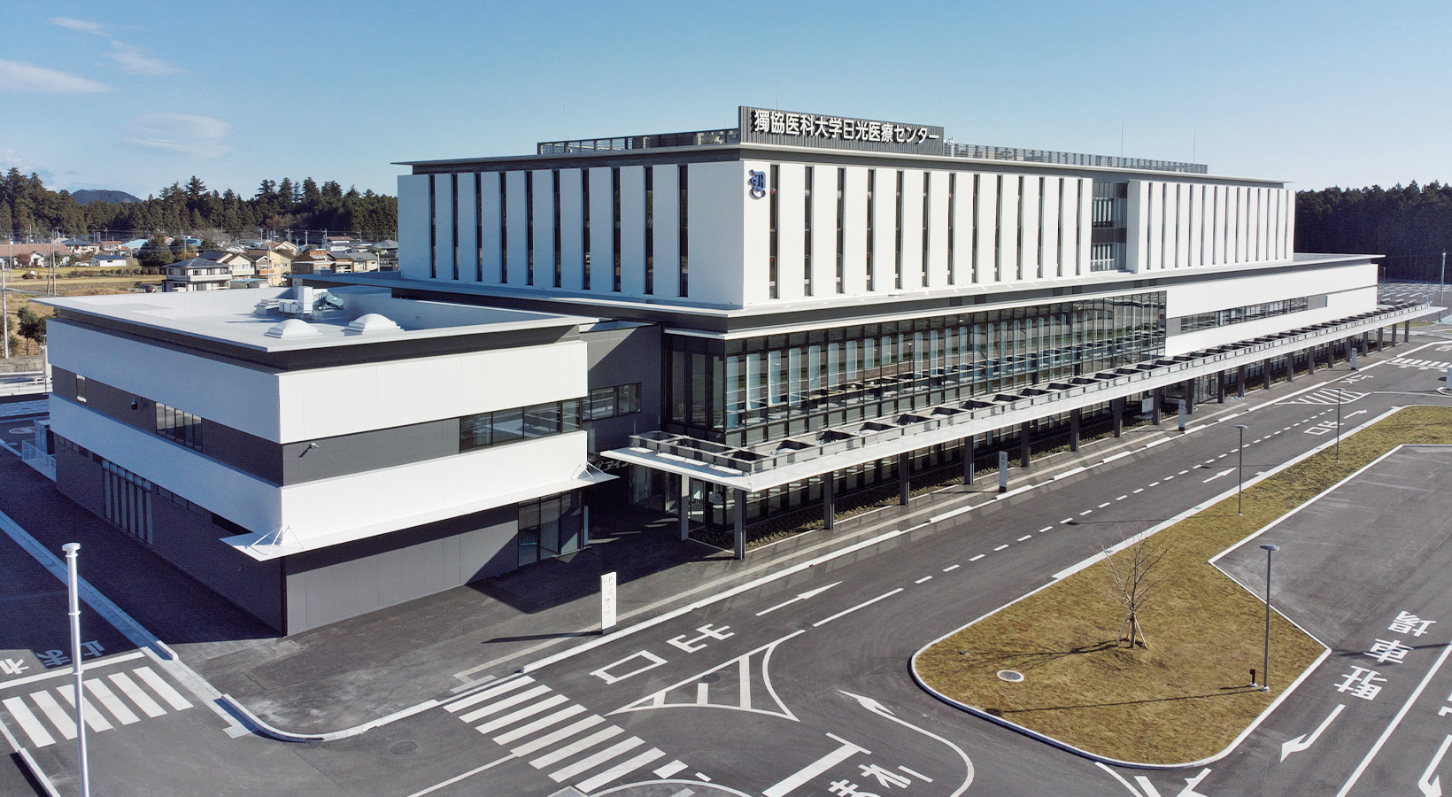 DMU Nikko Medical Center