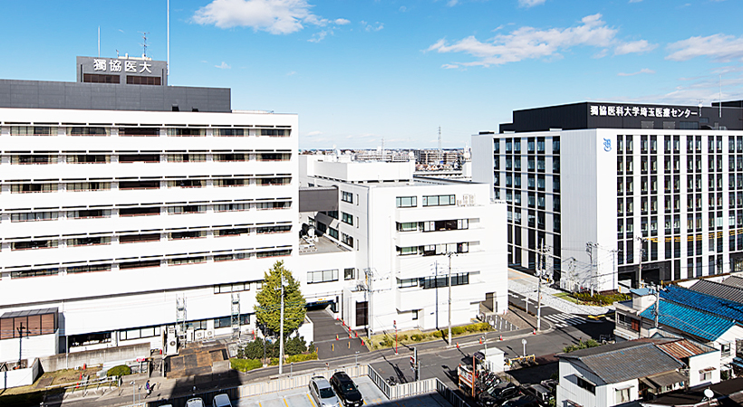 DMU Saitama Medical Center