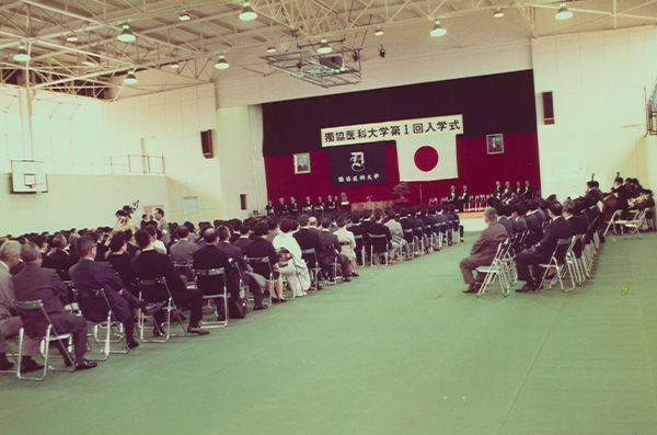 第1回医学部入学式