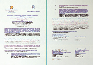 UCSDとの覚書