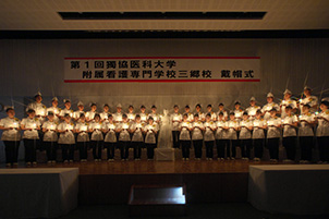 三郷校戴帽式