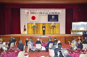 日光10周年記念式典