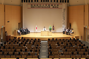 看護学部開設10周年