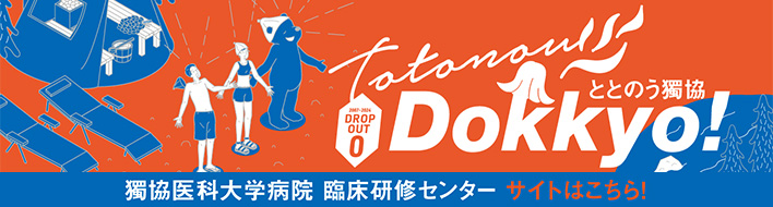 Dokkyo