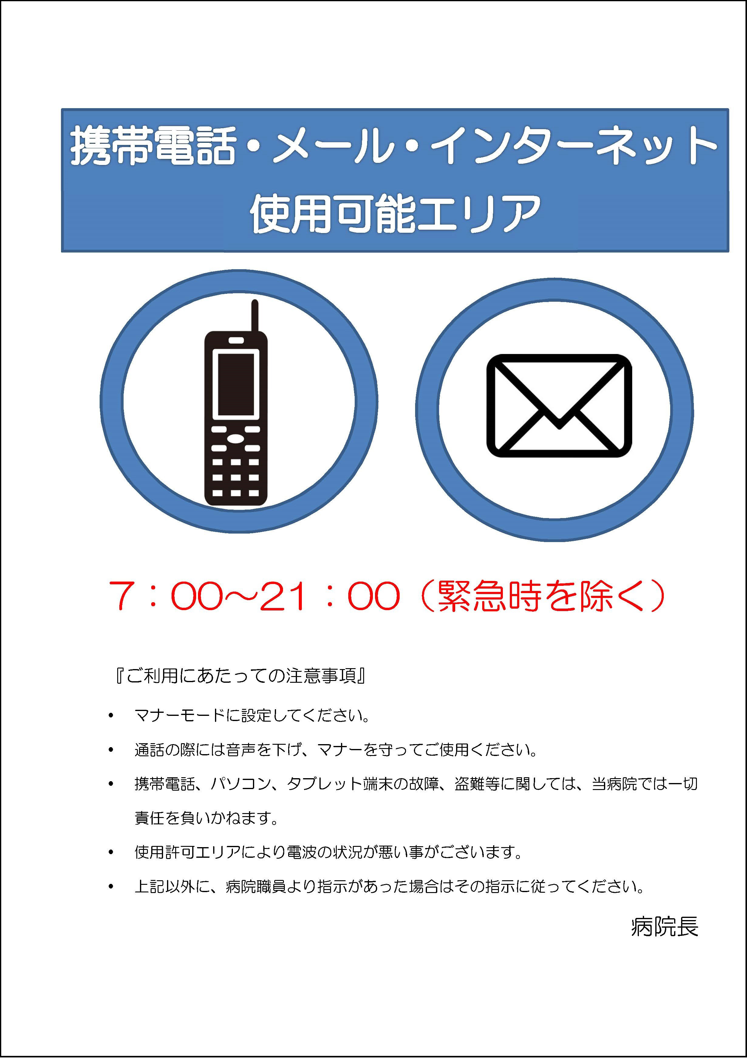 来院される皆様へのお願い 獨協医科大学埼玉医療センター