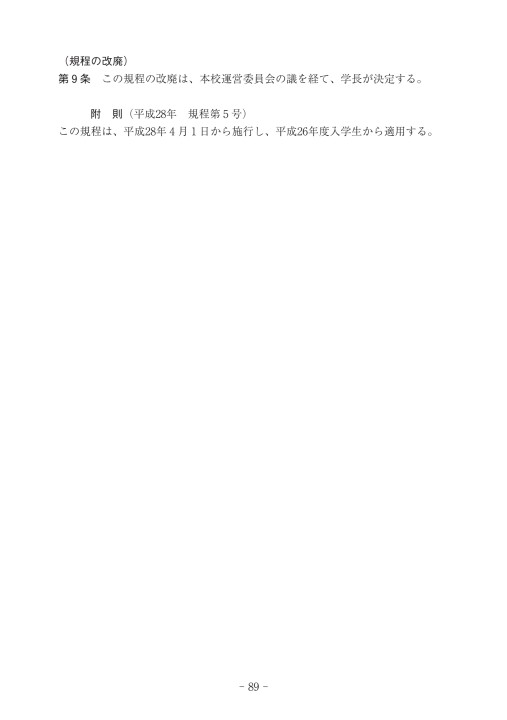獨協医科大学附属看護専門学校 令和2年度 学生生活のしおり 獨協医科大学附属看護専門学校 令和2年度 学生生活のしおり