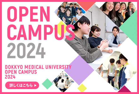 OPEN CAMPUS