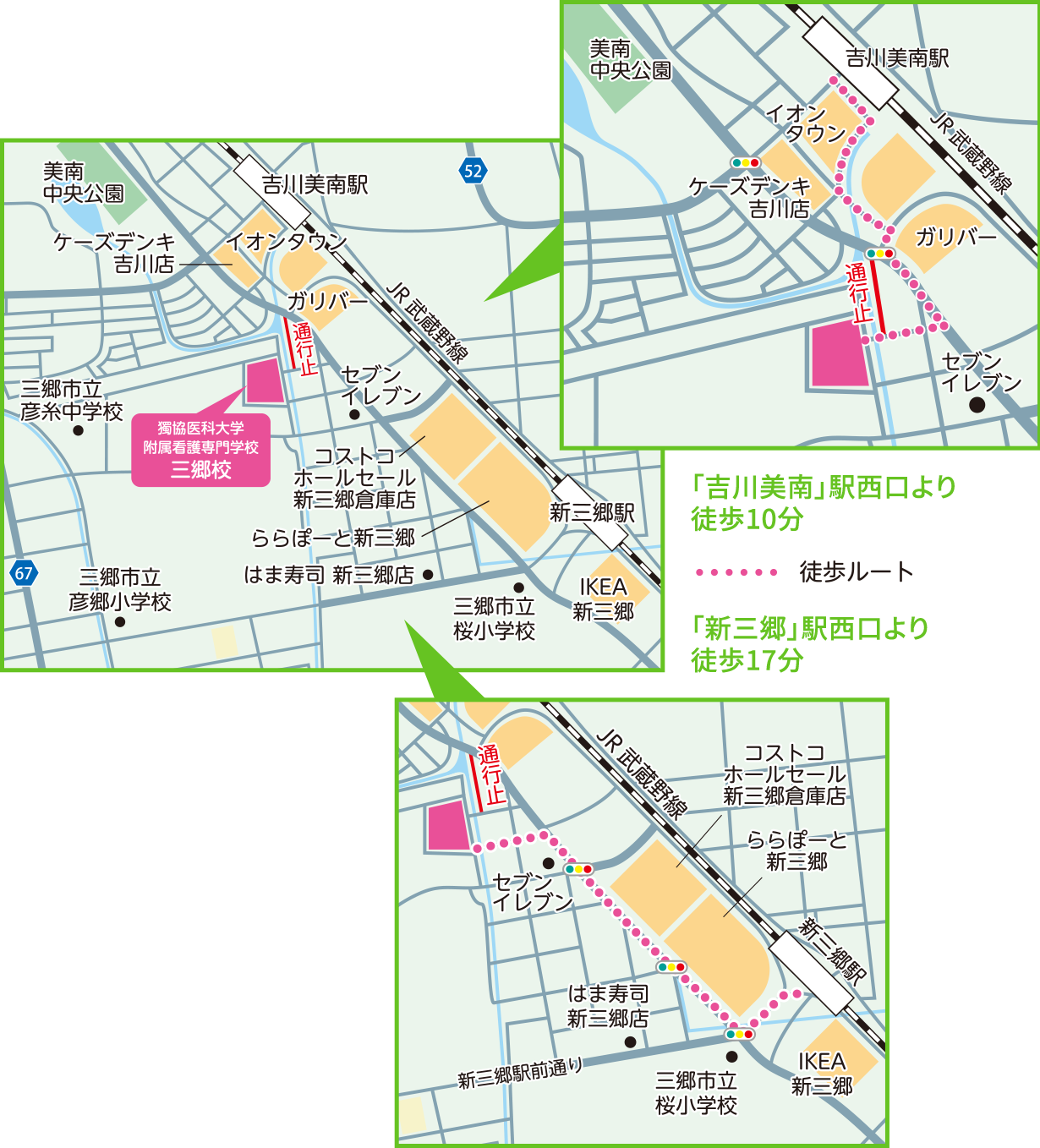 お問合せ アクセス 獨協医科大学附属看護専門学校三郷校 お問合せ アクセス 獨協医科大学附属看護専門学校三郷校