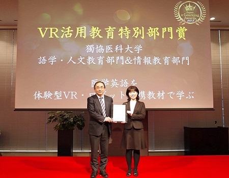 日本e-Learning大賞「特別部門賞」を受賞しました